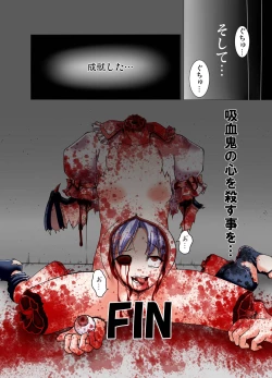 Page 5 of Touhou 2P de Shinu Goudou