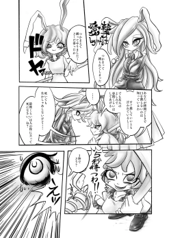 Page 70 of Touhou 2P de Shinu Goudou