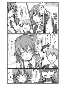 Page 80 of Touhou 2P de Shinu Goudou