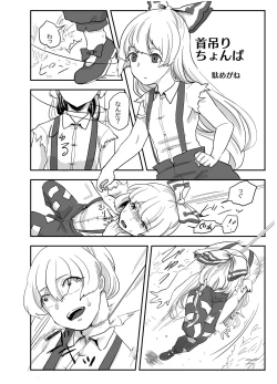 Page 84 of Touhou 2P de Shinu Goudou