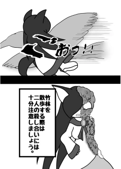 Page 91 of Touhou 2P de Shinu Goudou