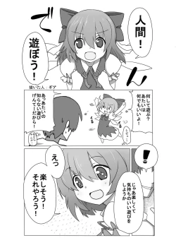 Page 98 of Touhou 2P de Shinu Goudou