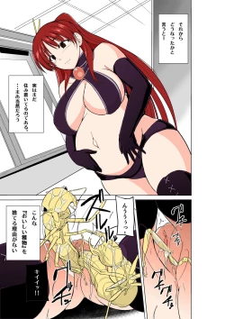 Page 15 of Dungeon Travelers Tamaki no Oyuugi