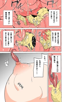 Page 7 of Dungeon Travelers Tamaki no Oyuugi