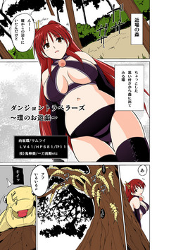 Download Dungeon Travelers Tamaki no Oyuugi