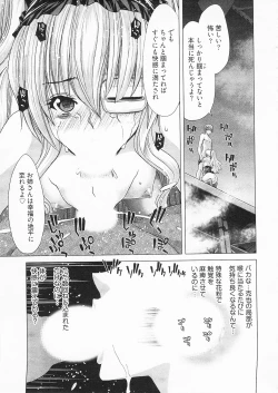 Page 113 of Geigeki Shoutengai 2