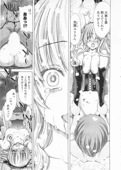 Page 123 of Geigeki Shoutengai 2