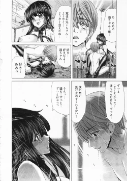 Page 144 of Geigeki Shoutengai 2