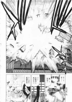 Page 146 of Geigeki Shoutengai 2