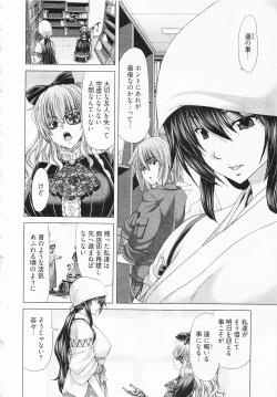 Page 148 of Geigeki Shoutengai 2