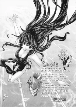 Page 167 of Geigeki Shoutengai 2