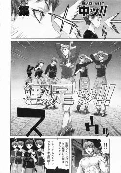 Page 50 of Geigeki Shoutengai 2