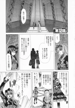 Page 67 of Geigeki Shoutengai 2