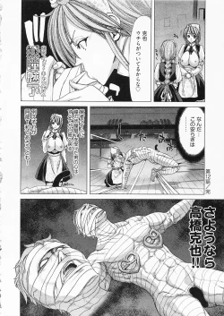 Page 86 of Geigeki Shoutengai 2