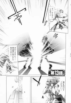 Page 89 of Geigeki Shoutengai 2