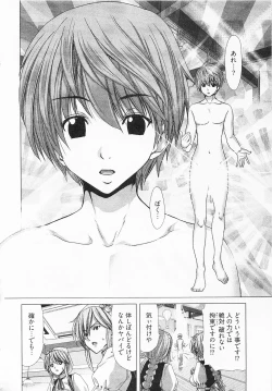 Page 90 of Geigeki Shoutengai 2