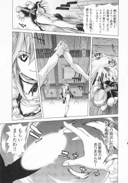 Page 91 of Geigeki Shoutengai 2