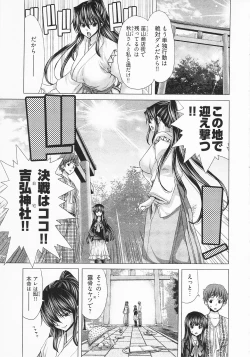 Page 9 of Geigeki Shoutengai 2