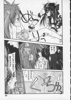 Page 129 of Dennou Butou Musume Vol 2
