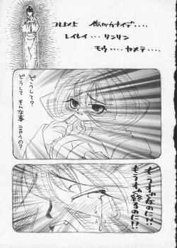 Page 19 of Dennou Butou Musume Vol 2