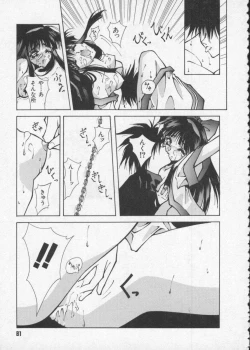 Page 83 of Dennou Butou Musume Vol 2