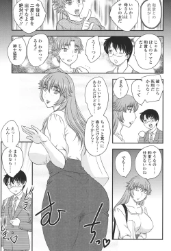 Page 101 of Mama ga Uketomete Ageru