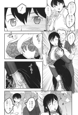 Page 148 of Mama ga Uketomete Ageru