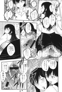 Page 153 of Mama ga Uketomete Ageru
