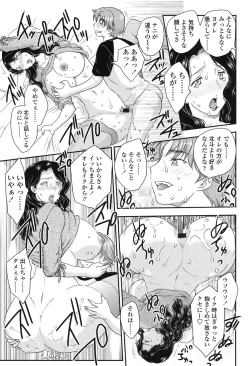 Page 15 of Mama ga Uketomete Ageru