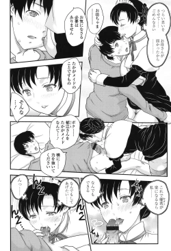 Page 184 of Mama ga Uketomete Ageru