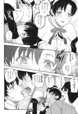 Page 190 of Mama ga Uketomete Ageru