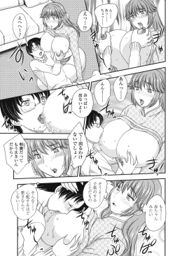 Page 23 of Mama ga Uketomete Ageru