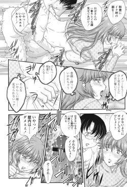 Page 38 of Mama ga Uketomete Ageru