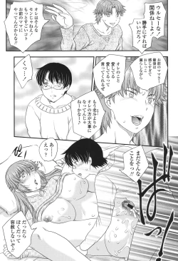 Page 47 of Mama ga Uketomete Ageru