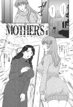 Page 51 of Mama ga Uketomete Ageru