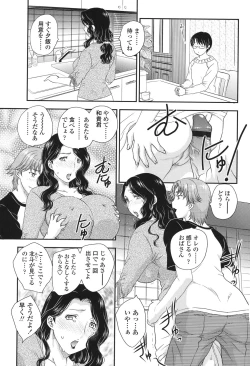 Page 5 of Mama ga Uketomete Ageru