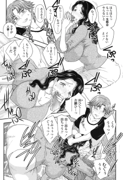 Page 7 of Mama ga Uketomete Ageru