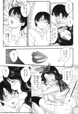 Page 85 of Mama ga Uketomete Ageru