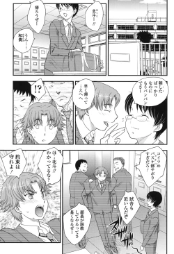 Page 99 of Mama ga Uketomete Ageru