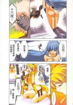 Page 107 of Seikan Reikan Miko Shoujo Mikoman 2 | 淫水小巫女退魔行 2