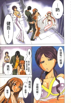 Page 24 of Seikan Reikan Miko Shoujo Mikoman 2 | 淫水小巫女退魔行 2