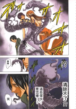 Page 28 of Seikan Reikan Miko Shoujo Mikoman 2 | 淫水小巫女退魔行 2