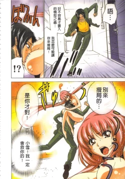 Page 53 of Seikan Reikan Miko Shoujo Mikoman 2 | 淫水小巫女退魔行 2