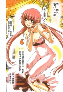 Page 7 of Seikan Reikan Miko Shoujo Mikoman 2 | 淫水小巫女退魔行 2