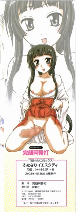 Page 6 of Futanari Yesterday Ch. 1-3