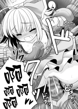 Page 10 of Mukashi mo Ima mo Jingai Koubi