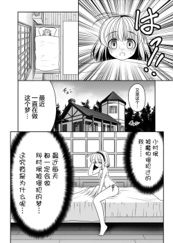 Page 11 of Mukashi mo Ima mo Jingai Koubi