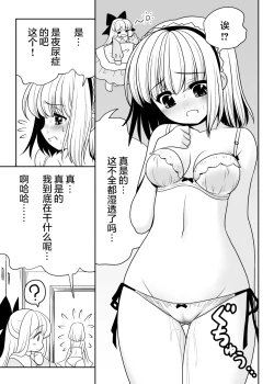 Page 12 of Mukashi mo Ima mo Jingai Koubi