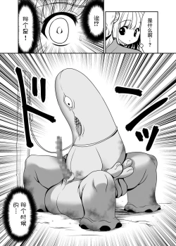 Page 14 of Mukashi mo Ima mo Jingai Koubi