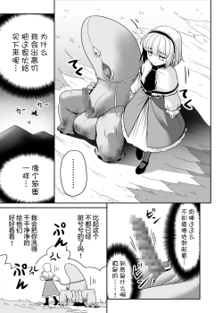 Page 16 of Mukashi mo Ima mo Jingai Koubi